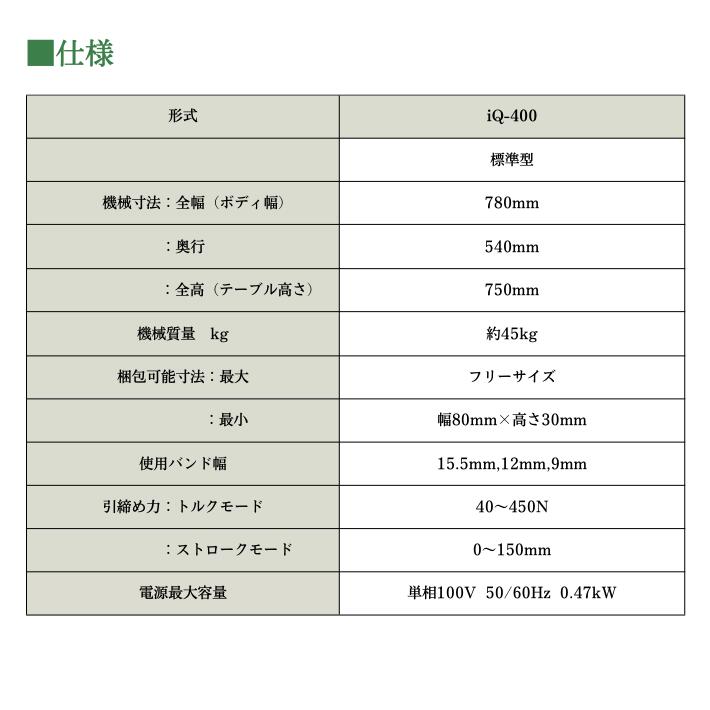 StraPack/ストラパック 半自動梱包機 ...の紹介画像3