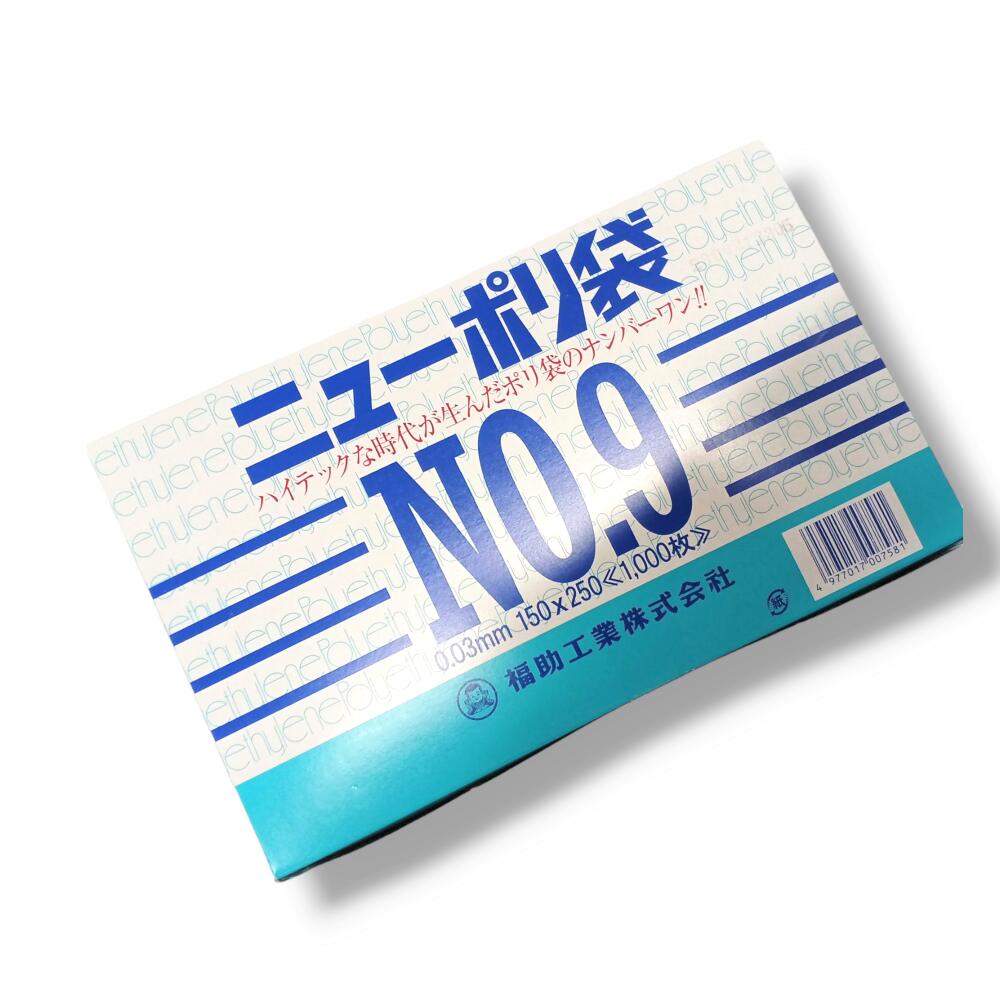 樂天商城 - 【ケース：8000枚】ニューポリ袋03 No.9 0.03×150×250mm 透明 福助工業 LDPE 食品 青果 改正食品衛生法対応品 平袋 業務用 ビニール袋