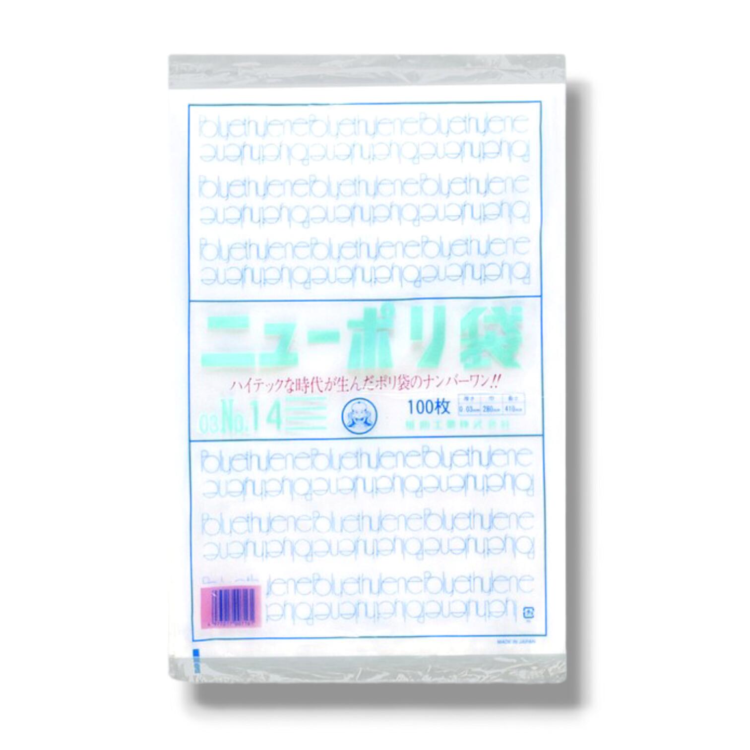 【100枚】ニューポリ袋03 No.14 0.03×280×410mm 透明 福助工業 LDPE 食品 青果 改正食品衛生法対応品 平袋 業務用 ビニール袋