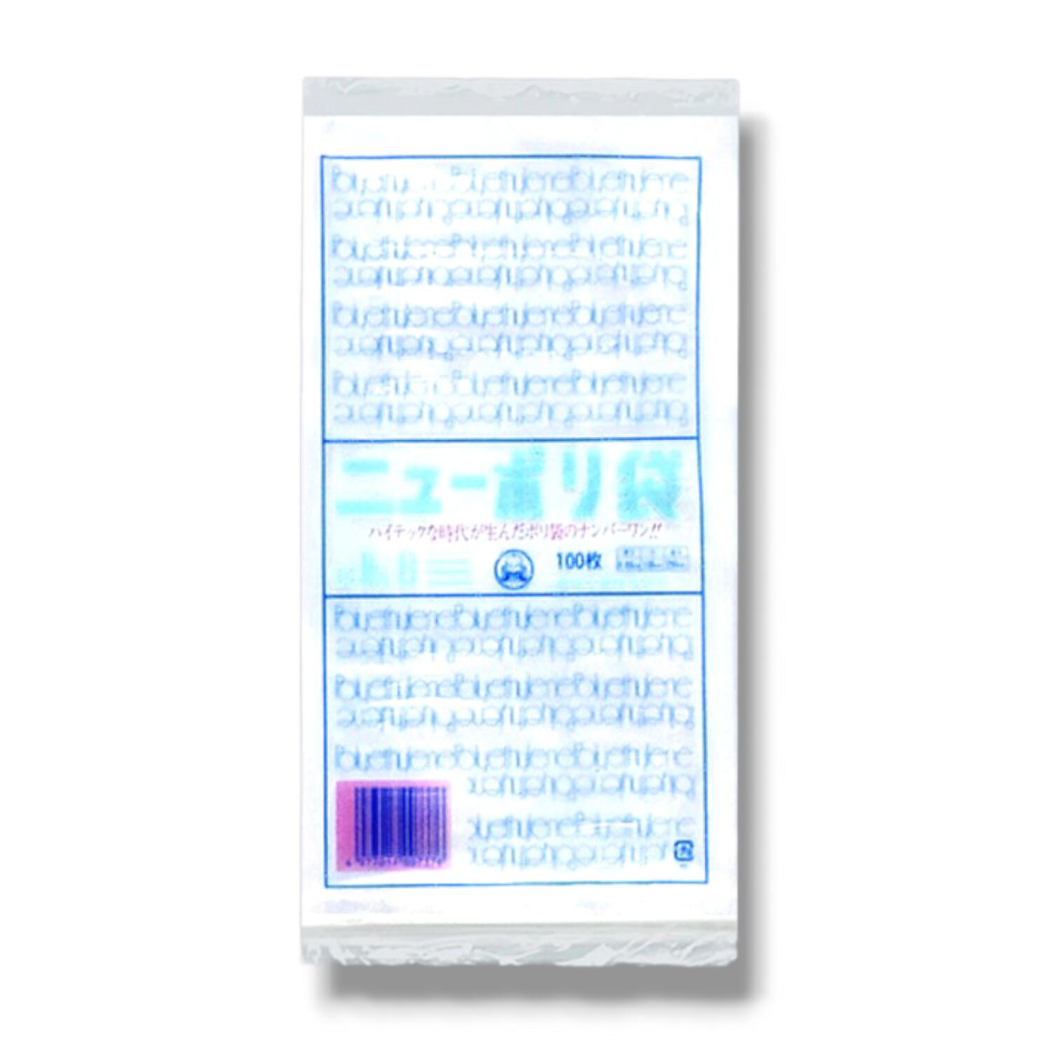 【100枚】ニューポリ袋03 No.8 0.03×130×250mm 透明 福助工業 LDPE 食品 青果 改正食品衛生法対応品 平袋 業務用 ビニール袋