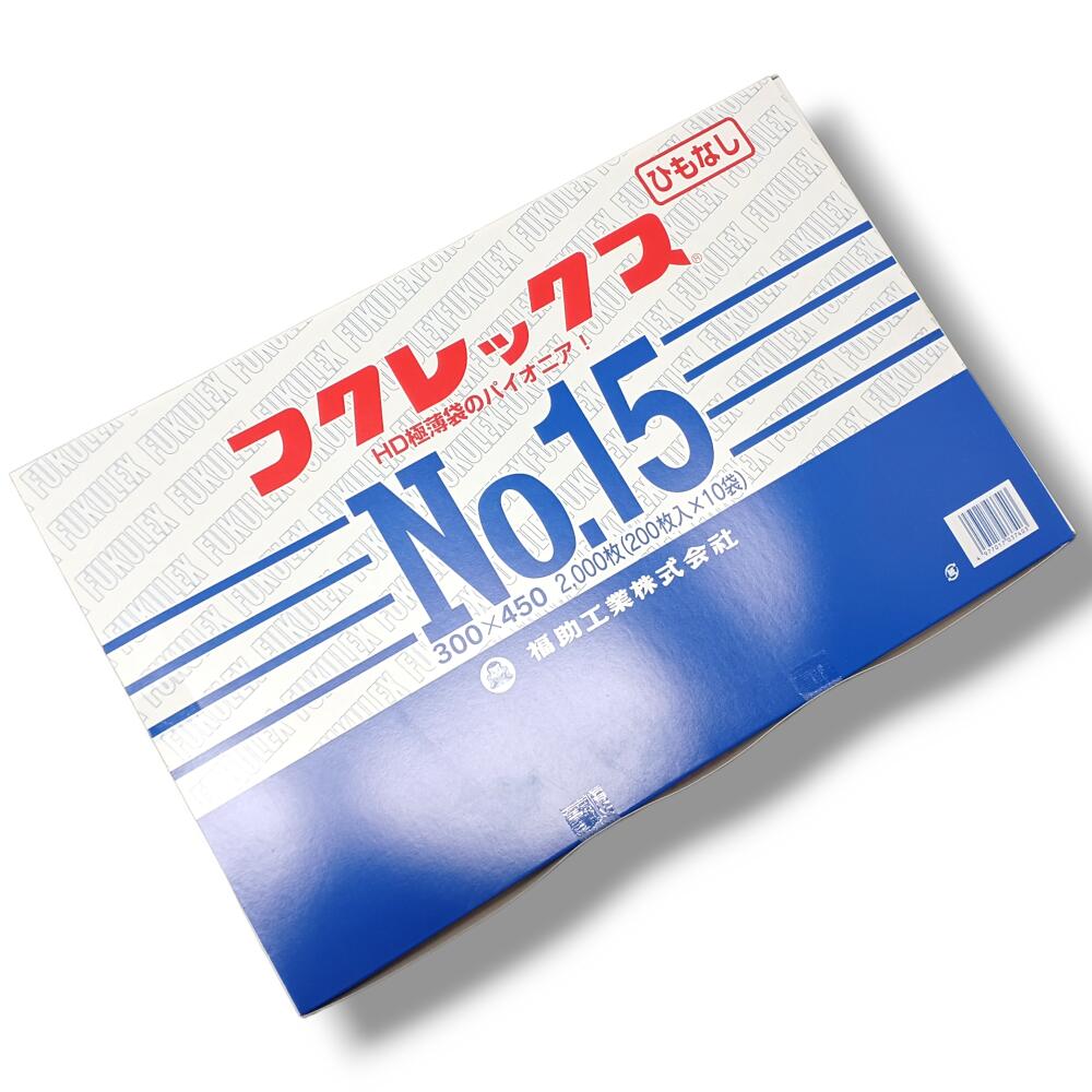 楽天パックNEXT　楽天市場店【ケース：8000枚】 ポリ袋 フクレックス No.15 紐無 300×450mm 福助工業 ビニール袋 野菜 業務用 半透明