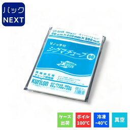 【1ケース2000枚入】クリロン化成 真空袋 シグマチューブ 60μ GT-1928 / 190×280mm 食品保存 ボイル対応 耐熱 業務用 真空パック 居酒屋 飲食店 調理