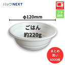 【送料無料/お得なまとめ買い/5ケース:6000枚入】使い捨て どんぶり容器 BF-360 ホワイト本体 - φ120×50mm 白 シーピー化成 レンジ対応 ...