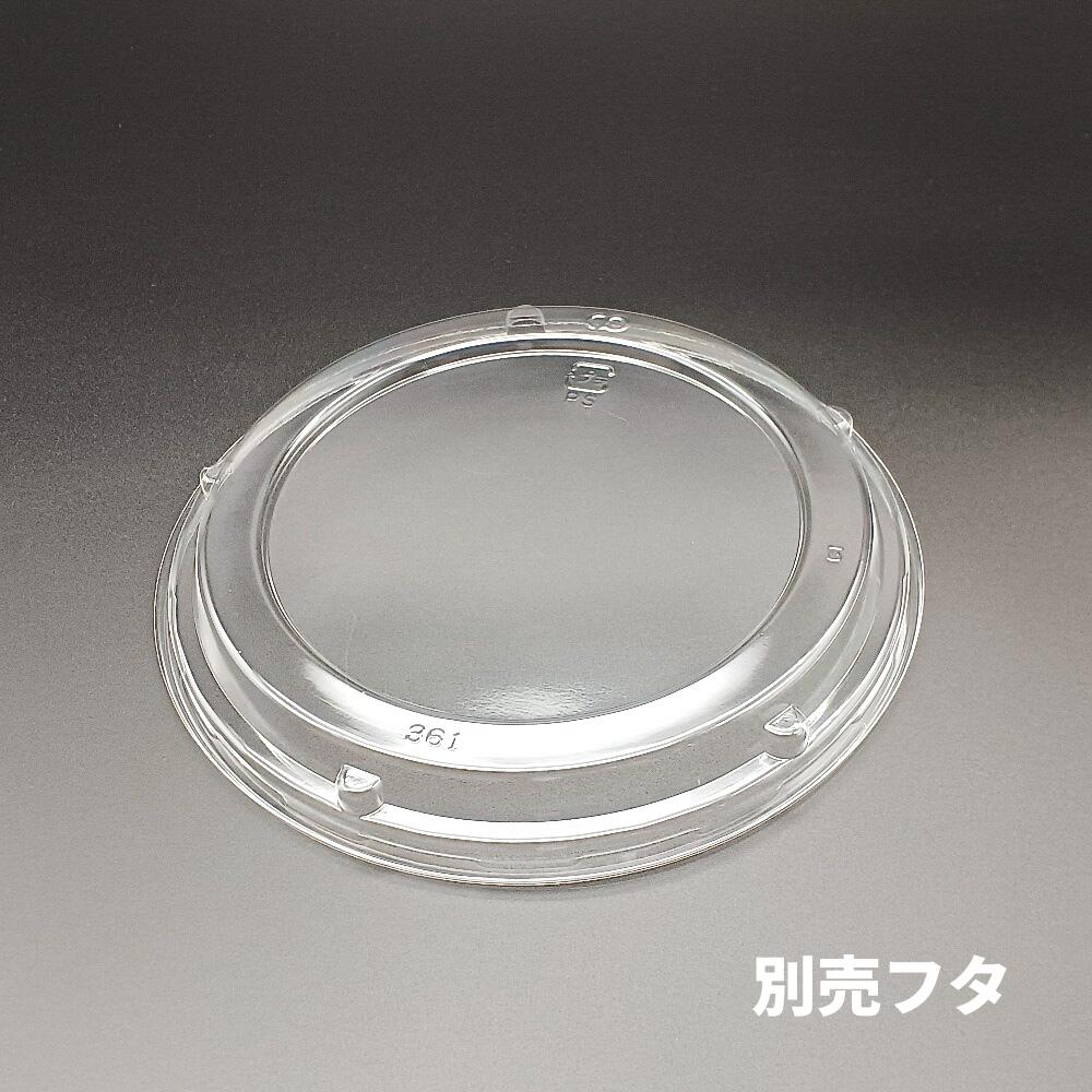 樂天商城 - 【50枚】BF361 別売フタ φ159×10mm 透明