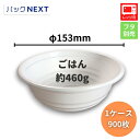 【50枚】BF-363 黒本体 シーピー化成 丼 業務用 業者 どんぶり 使い捨て 容器 レンジ可 664066 プロステ