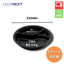 【ケース:400枚】使い捨てカレー容器 BFカレー内8-1 黒本体 φ212×34mm シーピー化成 業務用 レンジ対応 弁当容器 テイクアウト デリバリー 飲食店 持ち帰り 宅配 キッチンカー グルメフェ パスタ オムライス