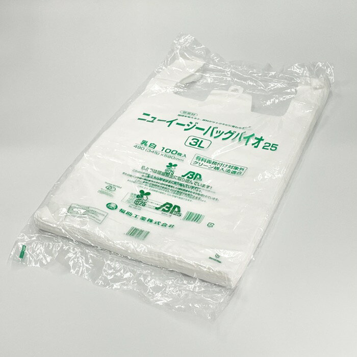 【12/4限定 最大3,000円OFFクーポン配布】 【100枚入】 バイオマス25%配合 ニューイージーバッグバイオ..