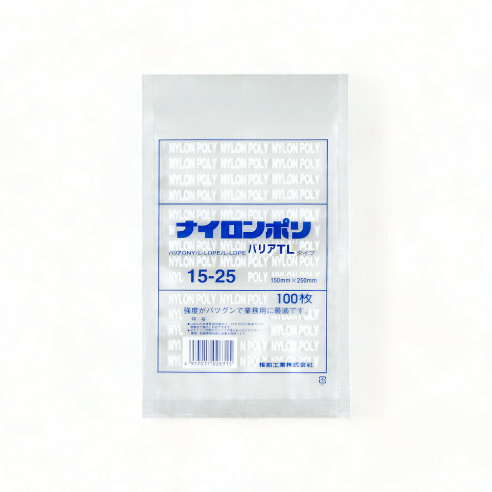 【お得な2ケースまとめ買い】 2400枚×2 ナイロンポリバリアTL 15-25 / 150枚×250mm 真空袋 真空パック 食品保存 福助工業 福助 ラミネート袋