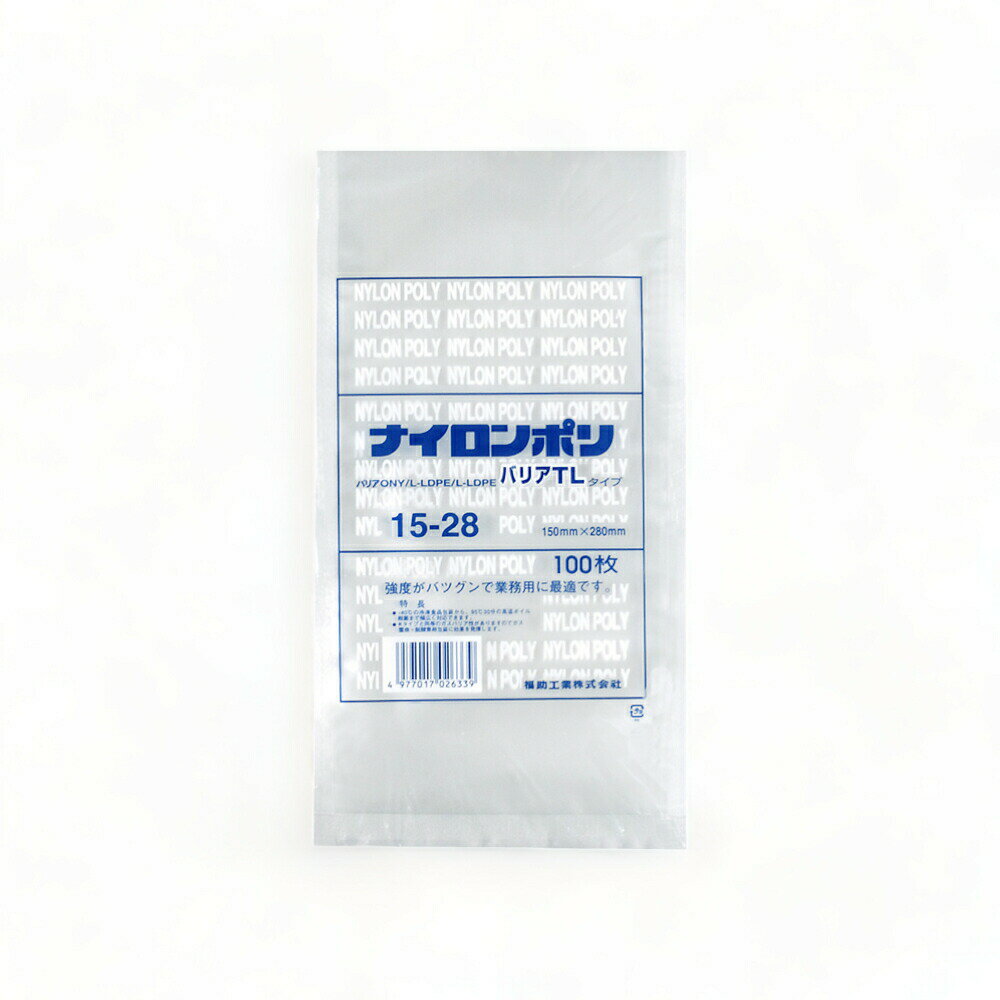 【お得な2ケースまとめ買い】 2000枚×2 ナイロンポリバリアTL 15-28 / 150枚×280mm 真空袋 真空パック 食品保存 福助工業 福助 ラミネート袋