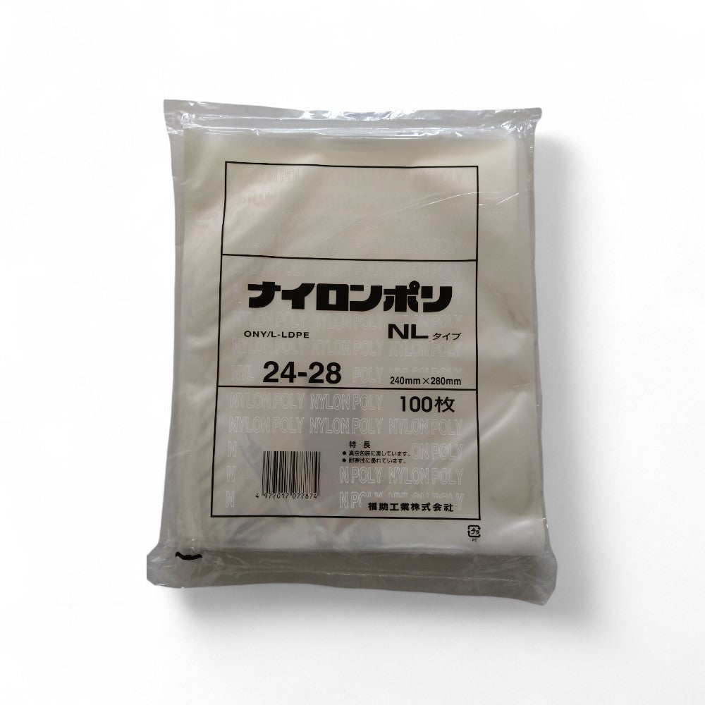 【お得な2ケースまとめ買い】（1600枚×2)真空袋 ナイロンポリ NLタイプ24-28 真空袋 真空パック 業務用 業務袋 福助工業