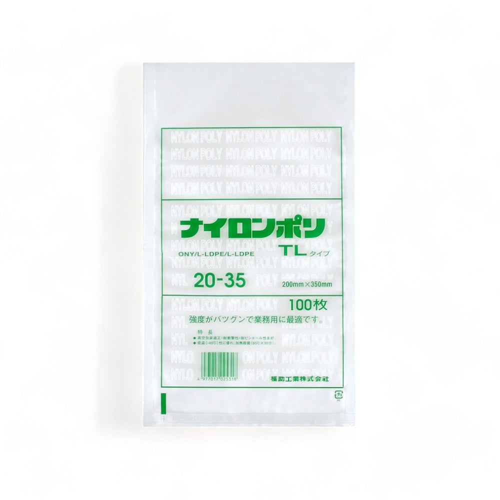 【100 枚入 】ナイロンポリTL 20-35 / 200×350mm 真空袋 真空パック 食品保存 福助工業 福助 ラミネート袋