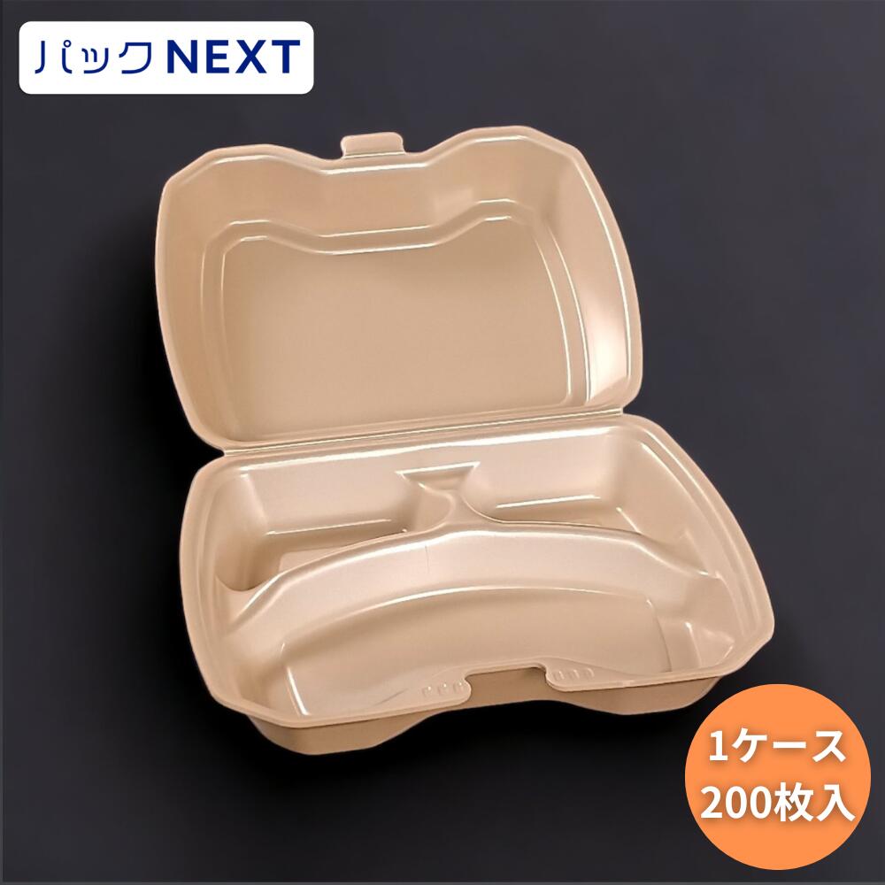 樂天商城 - 【ケース：200枚入】使い捨て フードパック VK-613-3 キャメル 230×181×38mm シーピー化成 テイクアウト容器 一体型 業務用 おしゃれ 弁当容器 持ち帰り キッチンカー 介護施設 宅配 ケータリング デリバリー
