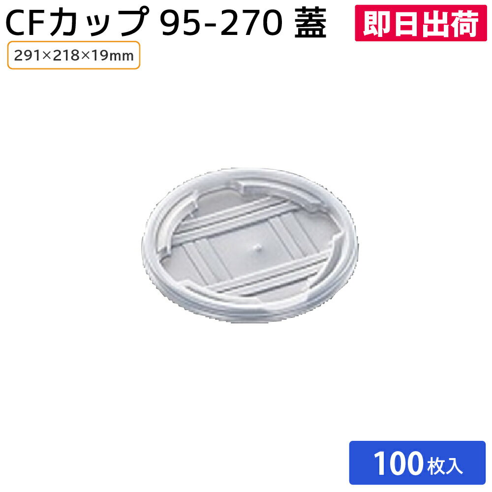 ��¨���в١ۻȤ��Τƥ����ץ��å� �ץ饹���å��ƴ� �ƥ��������� �ƴ� �Ȥ��Τ��� ̣���� ���꡼ CF���å� 95-270 �� ������� 100��