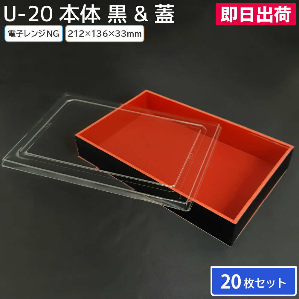 【商品説明】 サイズ：212×136×33mm 材質：PSP（発泡ポリスチレン） 電子レンジ：不可 入数：20枚 ◆こんなものを探している方に最適◆ 折り容器 弁当 弁当容器 容器 使い捨て弁当容器 使い捨て容器 仕出し 寿司 赤飯 ちらし寿司 和菓子 おはぎ 業務用 etc…