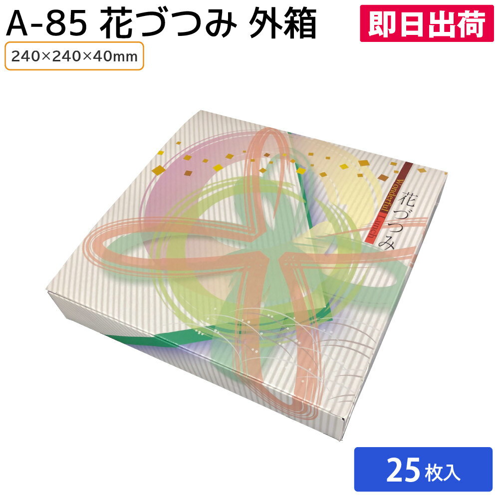 ��¨���в١ۻȤ��Τƿ����ƴ� �ŽФ������ƴ� �ƥ��������� ��̳�� ���������� 25�� A-85 �֤ĤŤߡʥ��ԡ����˳�Ȣ��H40�˥��ť߻���