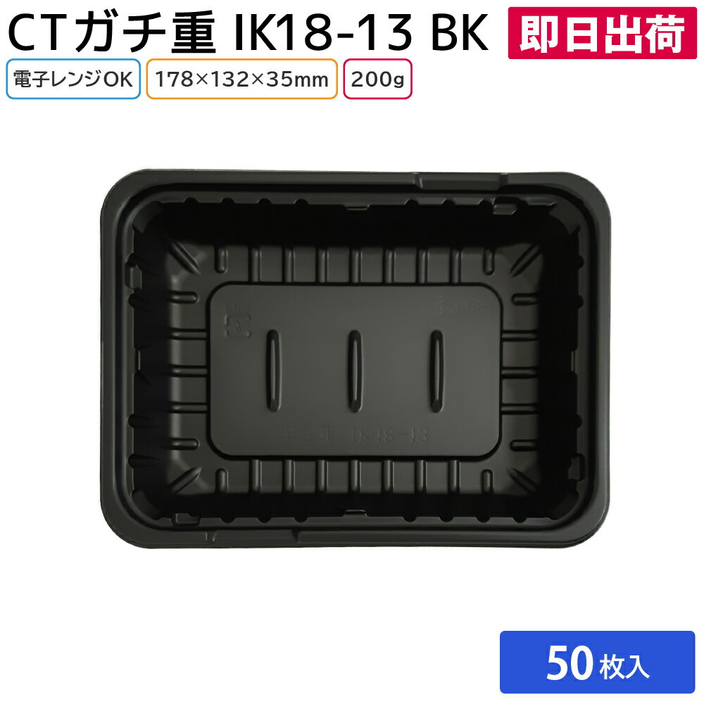 ��¨���в١ۤ����� �Ȥ��Τ������ƴ� CT������ IK18-13 BK �� 50�� �Żҥ�� ��Ǯ ���������� �ƥ��������� �����ѡ� ���� �� Ч