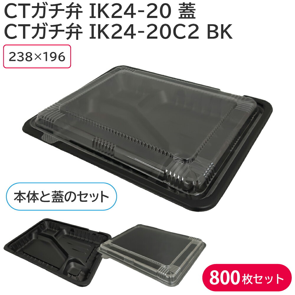 楽天市場】ctガチ弁ik24-20c2の通販 楽天市場】ctガチ弁ik24-20c2の通販
