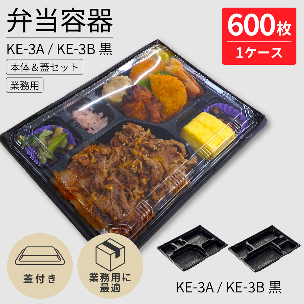 【450枚】中央化学 惣菜容器 CTゆう 18-18M BK 身 CTユウ18-18MBKミ CTゆう 1818M BK 身 角 レンジ可 3仕切 4区画 00296962