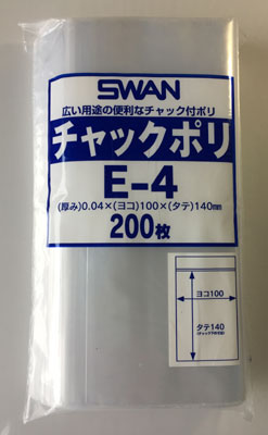 SWAN チャック付きポリ袋 E-4 100×140mm 200枚入 6656024 シモジマ