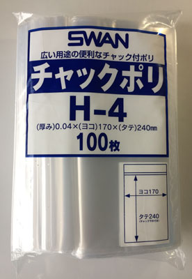 SWAN チャック付きポリ袋 H-4 170×240mm 100枚入 6656027 シモジマ