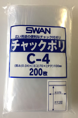 SWAN チャック付きポリ袋 C-4 70×100mm 200枚入 6656022 シモジマ