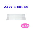 Fuji パルクリーン180×220 1ケース2400枚(200本×12袋)日本製(3)