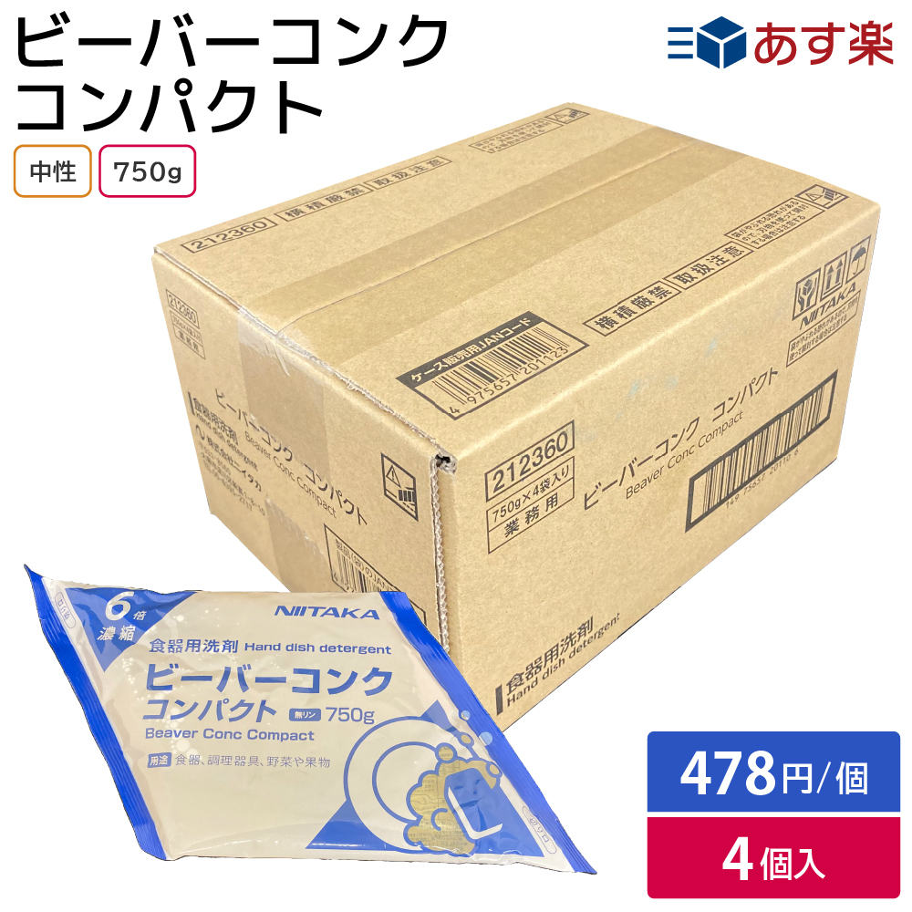 ニイタカ ビーバーコンク 750g×4袋 6倍希釈タイプ 高