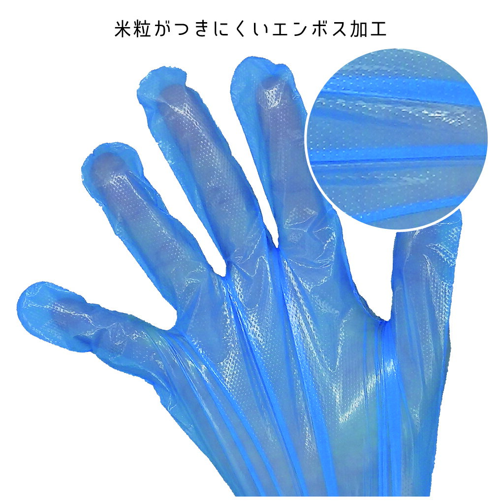 【在庫処分・即日出荷】使い捨て手袋 ポリ手袋 型押しポリ手袋 ブルー SS/L 1箱 200枚入 ビニール手袋 手袋 ポリエチレン手袋 左右兼用 食品衛生法適合 清掃 介護 飲食 食品加工