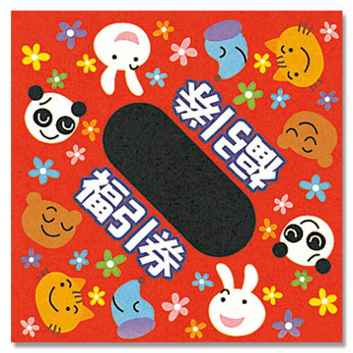 【即日出荷】イベント用品 HEIKO 三角くじ 平判 アニマル（1000枚）シモジマ