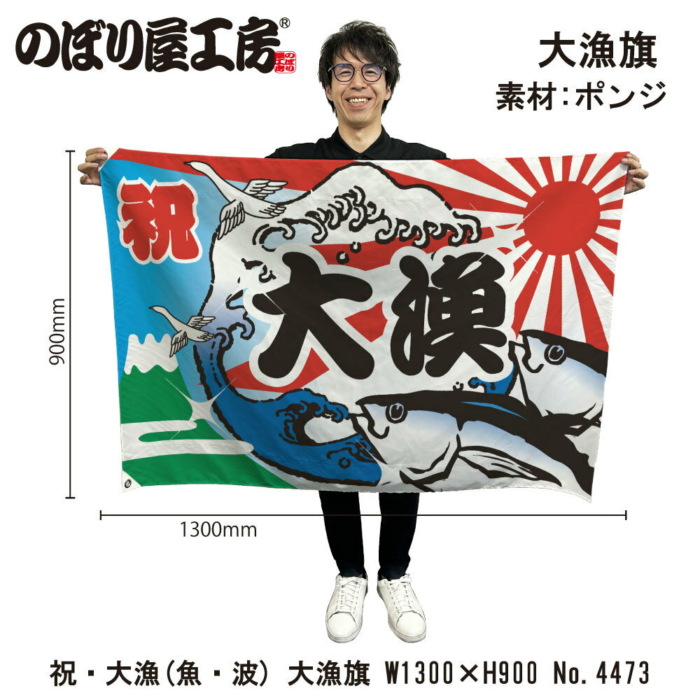 ����� 1300��900mm ��� 4473 �ݥ� ������� ���� �ʿ弰 ��� Ĺ�� ���� ��Ź�ڼ��������ʡ�