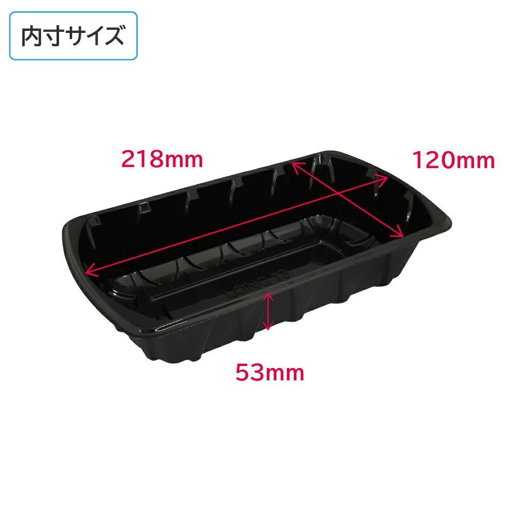使い捨て容器 フルーツ容器 使い捨て 青果容器 フルーツパックLONG13 黒 1ケース 1200枚 お持ち帰り テイクアウト 食品包装資材 フルーツ