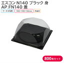 ケーキ クリスマス クリスマスケーキ エスコンN140 B & AP_FN140 148×148 1ケース 800枚セット お持ち帰り テイクアウト