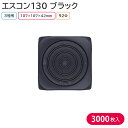 ケーキ クリスマス クリスマスケーキ エスコン130 B 身 107×107×9 1ケース 3000枚 2013103 持ち帰り テイクアウト 業務用