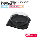 ケーキ クリスマス クリスマスケーキ エスコンN182 B & APFN182 182×182mm 50枚セット お持ち帰り テイクアウト