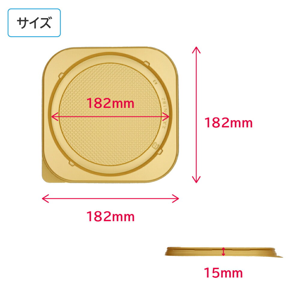 ケーキ クリスマス クリスマスケーキ エスコンN182 ゴールド & APFN182-10 182×182mm 1ケース 400枚セット テイクアウト 3