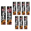 【選べる文言 サインプレート】両面店頭看板 『営業中 / 準備中』 たこの唐揚げ写真入 大(W300×H1200) 1枚 【受注生産】