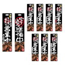 【選べる文言 サインプレート】両面店頭看板 『営業中 / 準備中』 焼肉写真入 大(W300×H1200) 1枚 【受注生産】