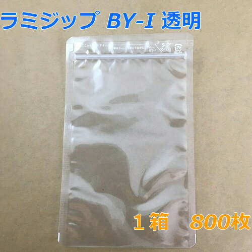 【メーカー直送】 セイニチ ラミジップ BY-I 【透明】平袋・底開き・非塩素系バリアタイプ 800枚入