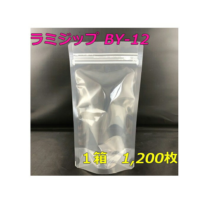 【メーカー直送】 セイニチ ラミジップ BY-12 【透明】スタンドタイプ 1,200枚入