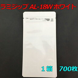 【メーカー直送】 セイニチ ラミジップ AL-18W 【ホワイト】 スタンドタイプ 700枚入