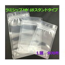【メーカー直送】 セイニチ ラミジップ MY-18 【透明】 スタンドタイプ 900枚入