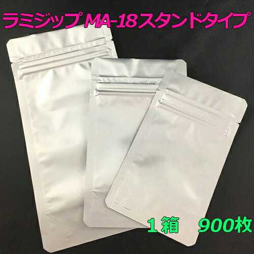 【メーカー直送】 セイニチ ラミジップ MA-18 スタンドタイプ 900枚入