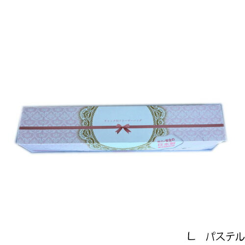 【メーカー直送】セイニチ ユニパックフリーザーバッグ Lサイズ パステル (500枚) 【メーカー直送】セイニチ ユニパックフリーザーバッグ Lサイズ パステル (500枚)