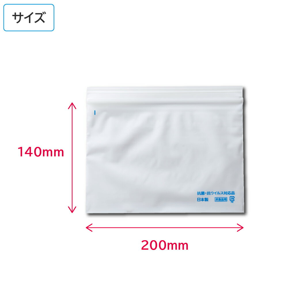 チャック付きポリ袋 ポリ袋 抗菌・抗ウイルス ユニパックGP KG-4 ヨコ長 1ケース 1000枚 マスク 小銭 紙幣 薬 スマホ【メーカー直送品】