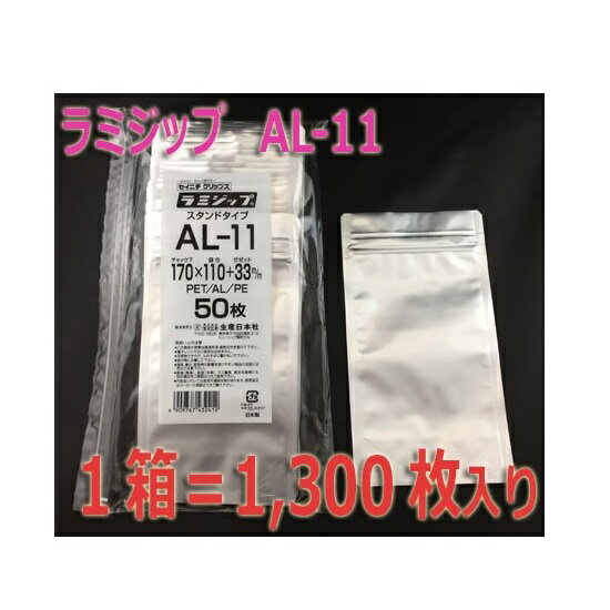 �ڥ᡼����ľ���ۥ����˥� ��ߥ��å� AL-11�ڥ���ߡۥ�����ɥ����� 1,300����