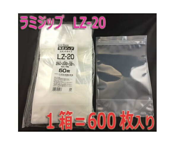 楽天市場】ラミジップ lz20の通販 楽天市場】ラミジップ lz20の通販