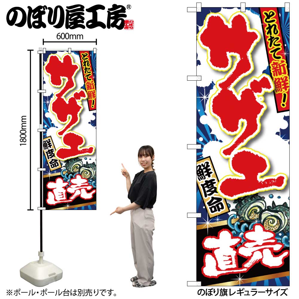 【メール便は3枚まで】のぼり のぼ