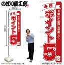 【メール便は3枚まで】のぼり のぼり旗 2960 本日ポイント5倍 W60×H180cm 1枚 三方三巻 販促 商売繁盛【受注生産品】(3)