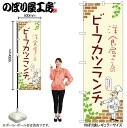 【メール便は3枚まで】のぼり のぼり旗 ビーフカツランチ 53919 W60×H180cm 1枚洋食 ランチ 三方三巻 ポンジ 商売繁盛【受注生産品】(3)