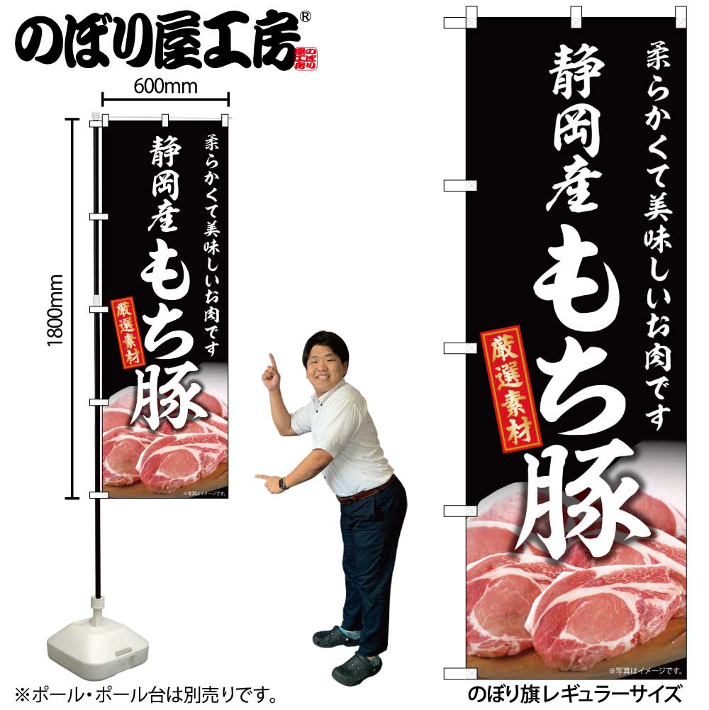 【メール便は3枚まで】のぼり のぼ